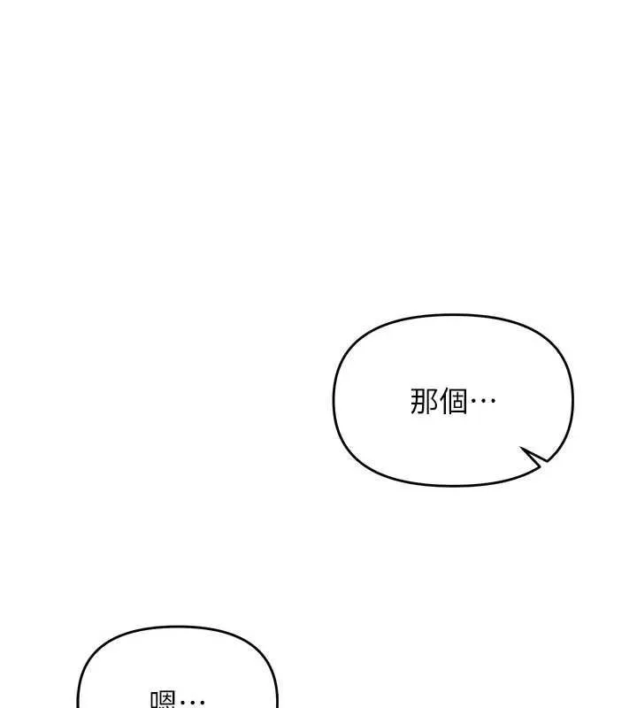 撩慾按摩師 第13話