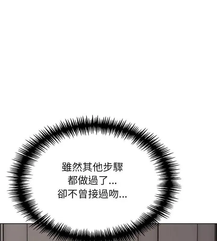 與爸爸的情婦共處一室 第11話