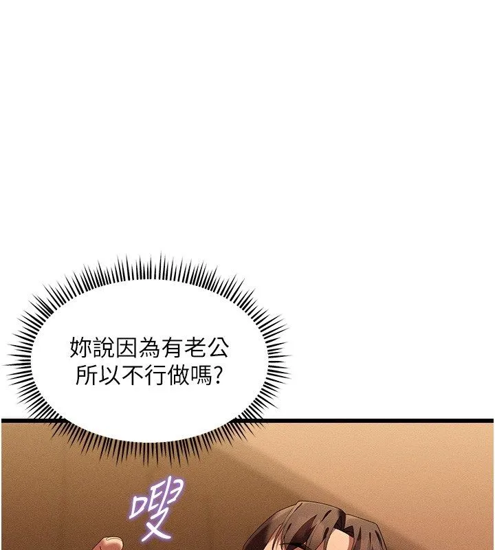 人妻回春館 第5話