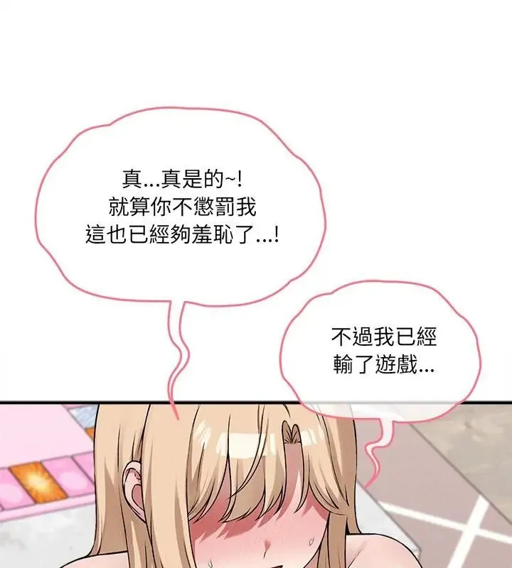 神秘的桌遊 第12話