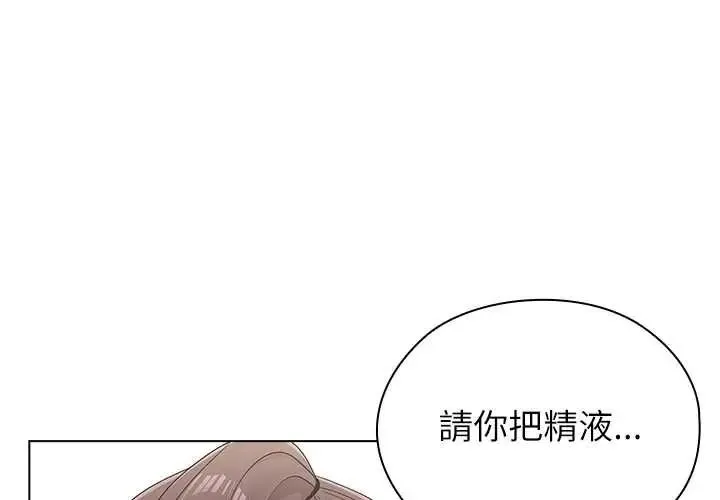 男以稀為貴 第16話