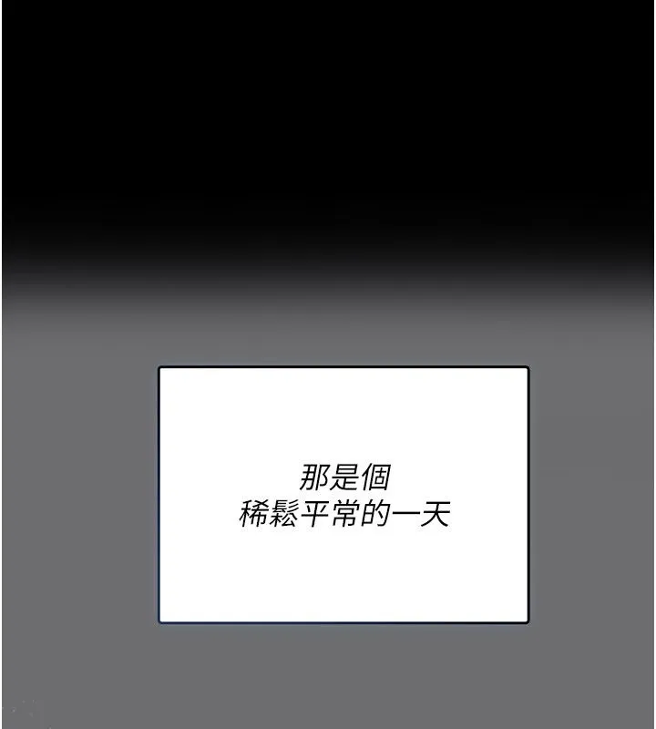 偽純愛變態 第1話