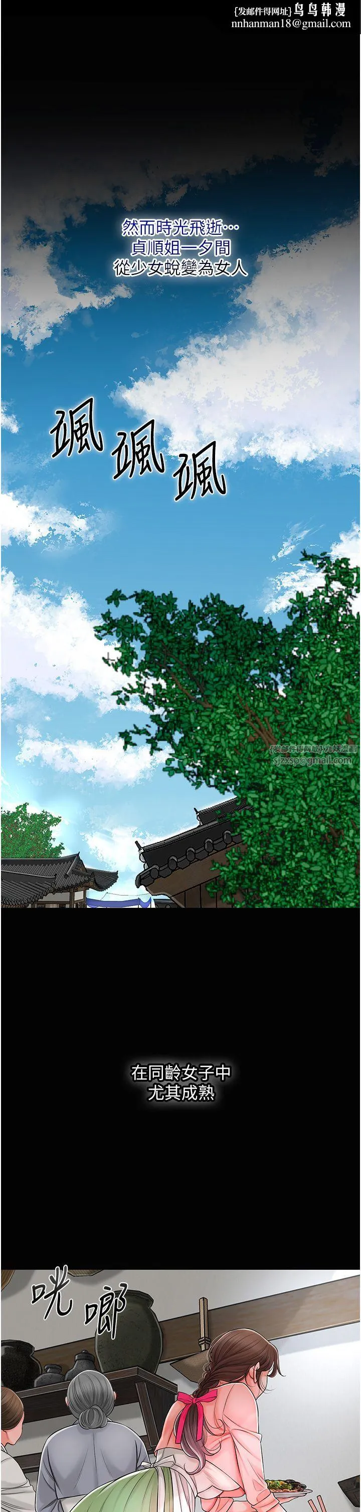 花容濕色:取花點 第17話