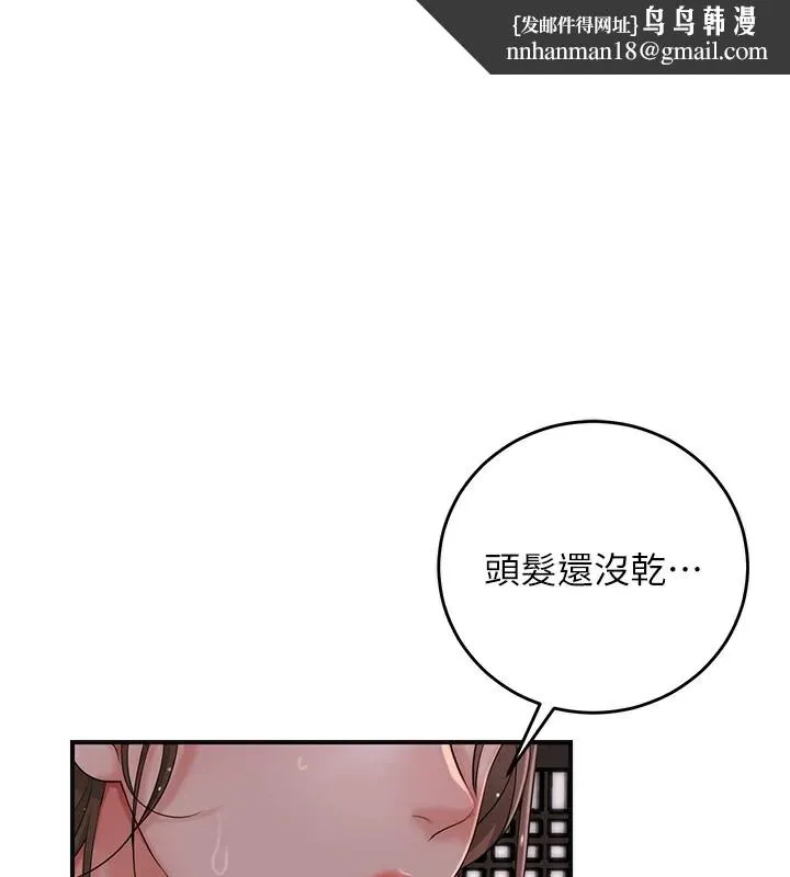 花容濕色:取花點 第34話