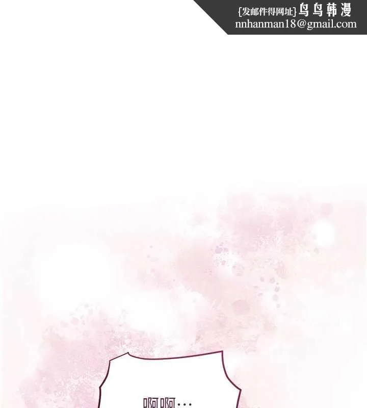 花容濕色:取花點 第79話