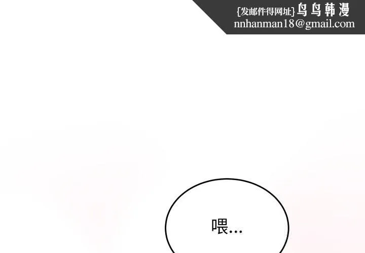 少爺的替身 第17話