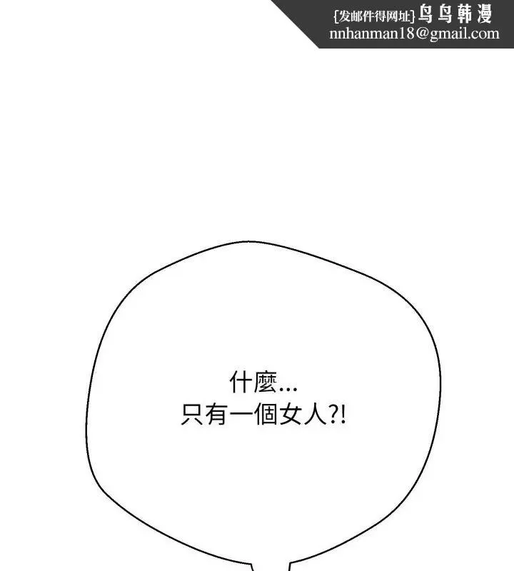 黑幫千金養成記 第32話