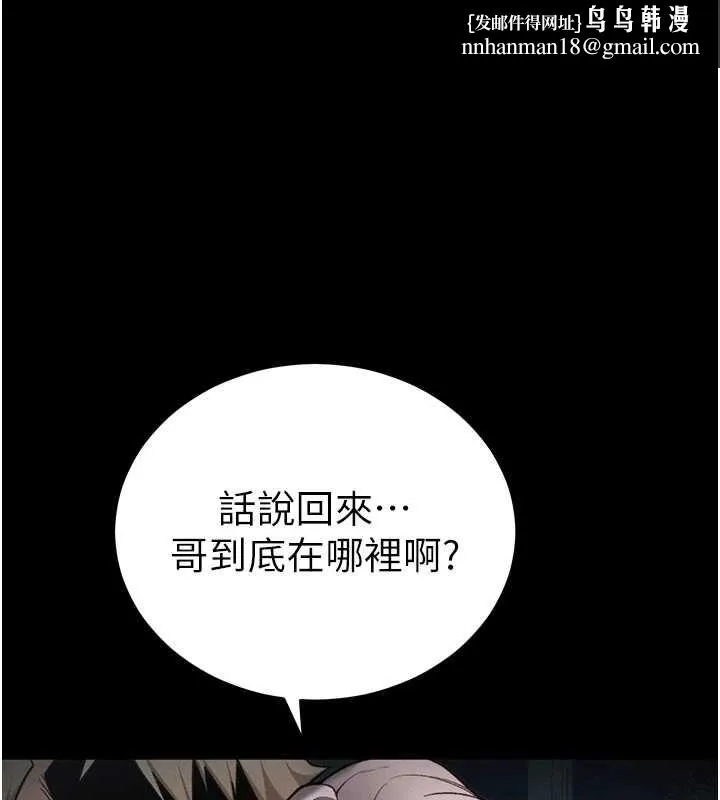 太妹攻略指南 第52話