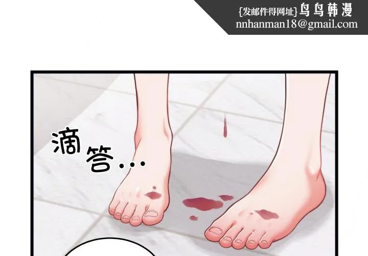 少爷的替身 第9話