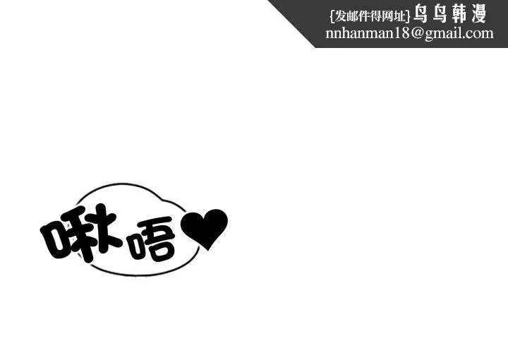 黑帮千金养成记 第14話