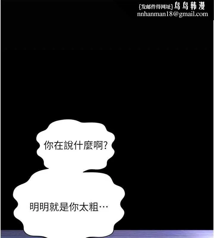 越线咨询 第11話