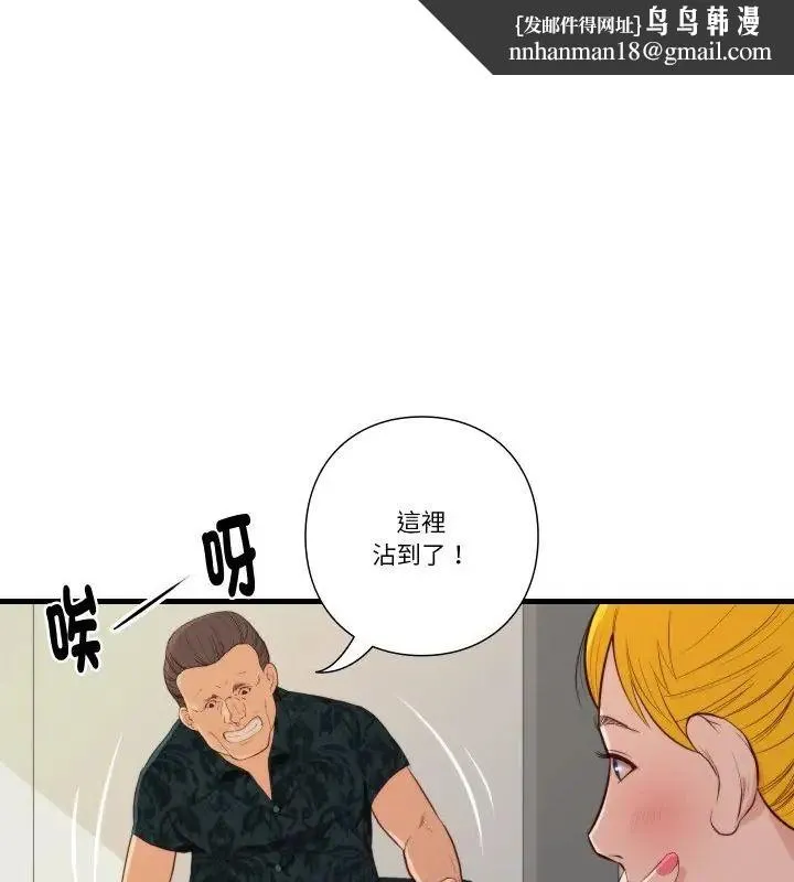 如果还有明天？ 第16話