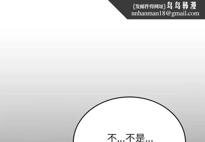 不一样的甜点 第12話
