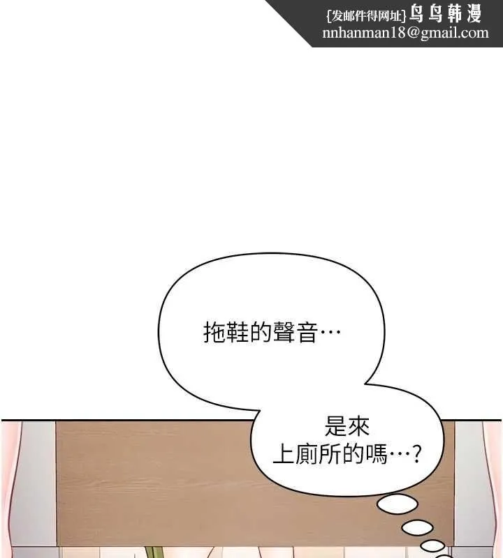 報告女班長:一根突起 第65話