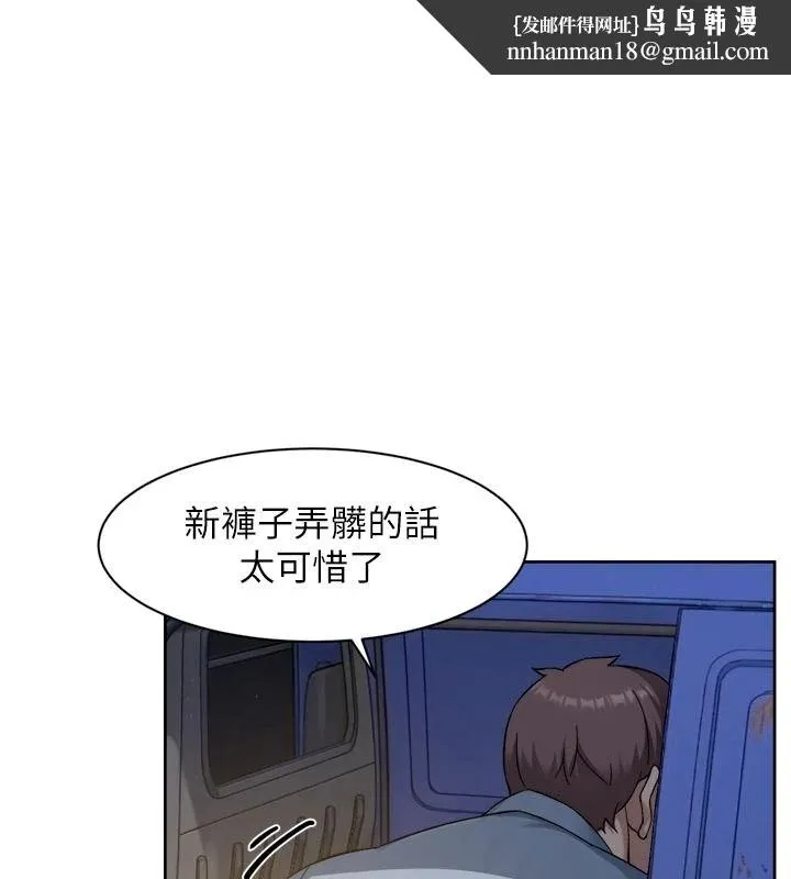 深層潔淨達人 第76話