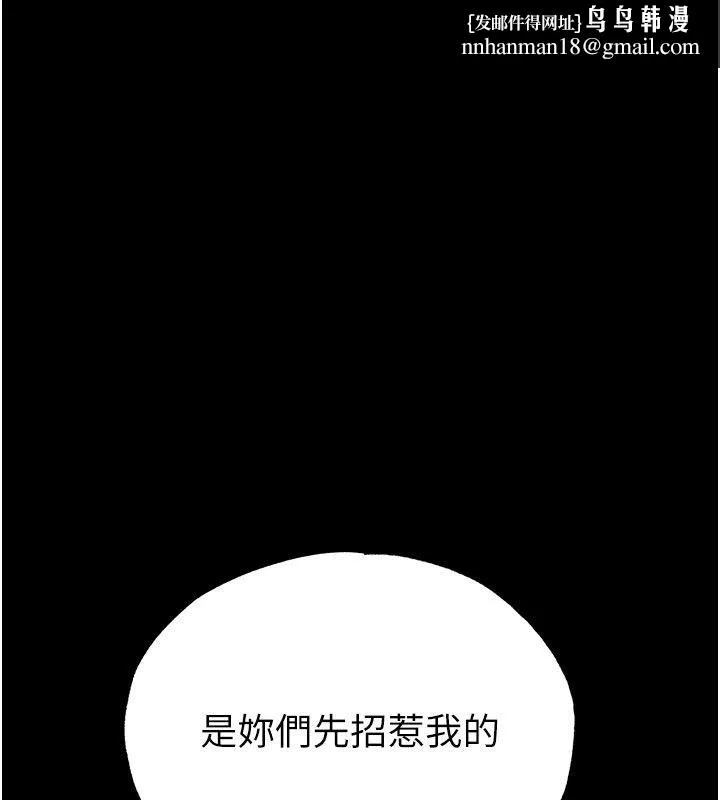足球型男脫單指南 第75話